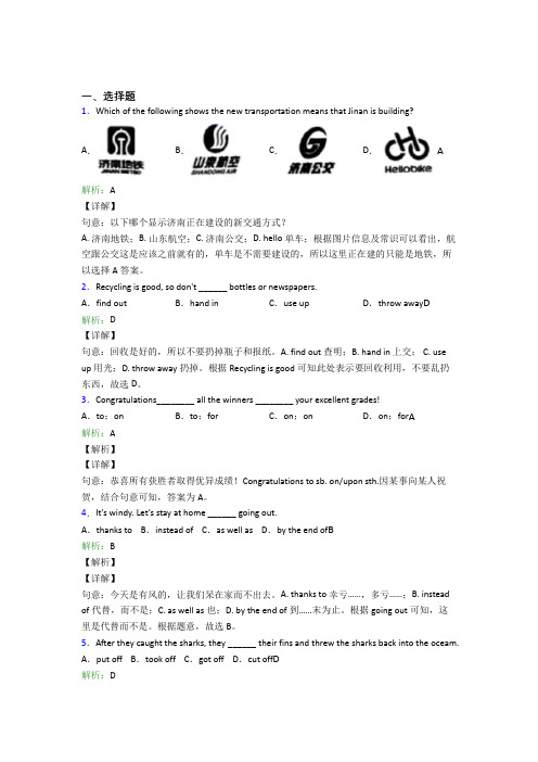 湖南湘潭市初中英语九年级全册Unit 13提高练习(培优专题)