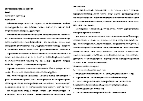 湖北省宜昌市部分示范高中协作体2019届高三上学期期中考试语文试题 Word版含解析