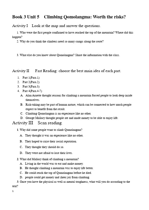 新外研版U5b3 Understanding ideas阅读课学案