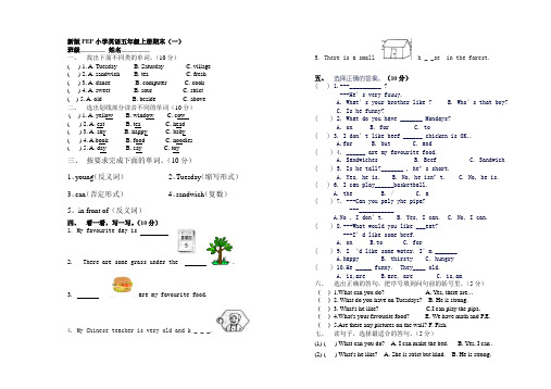 2014-2015年度PEP小学英语五年级上册期末试题