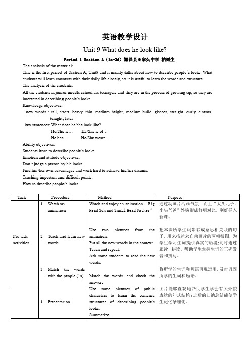 英语人教版七年级上册Unit 9 Section A 1a-2d