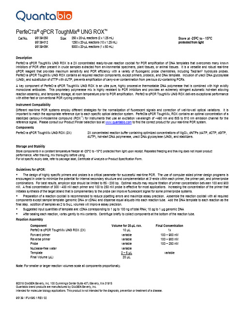 QIAGEN Perfe CTa qPCR ToughMix UNG ROX 产品说明书