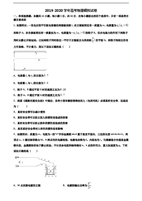 2020学年河北省保定市高考物理教学质量检测试题