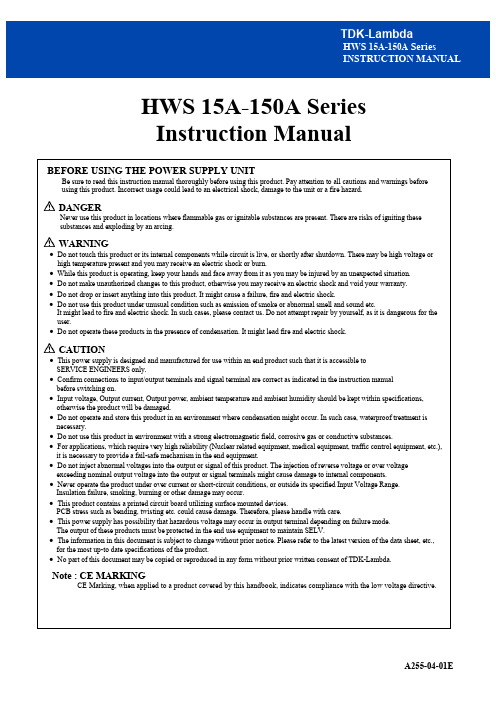 HWS 15A-150A系列电源装置说明书