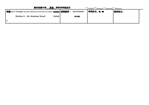 九年级unit7 Period 2