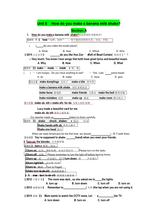 新人教版八年级上册英语unit8课文重难点讲解