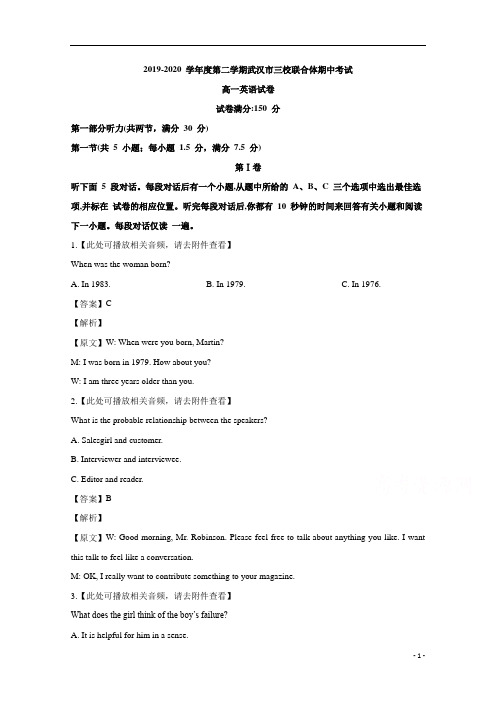 【精准解析】湖北省武汉市三校联合体2019-2020学年高一下学期期中考试英语试题