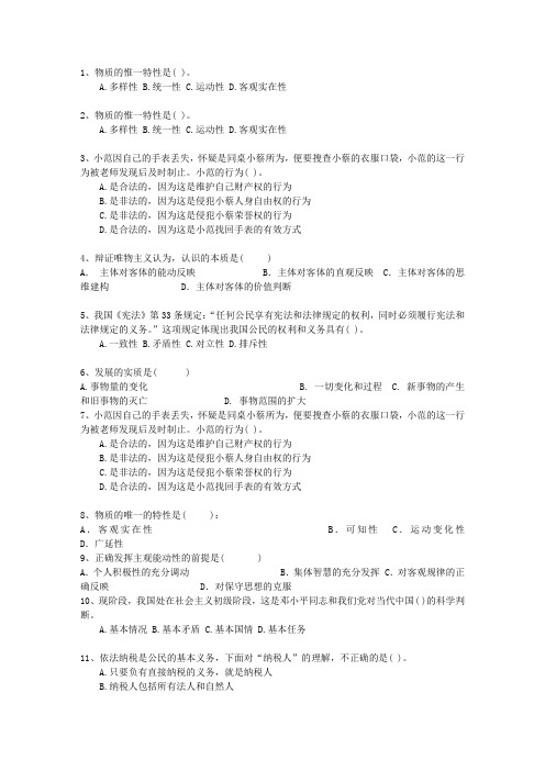 2011吉林省公务员考试公共基础知识最新考试试题库