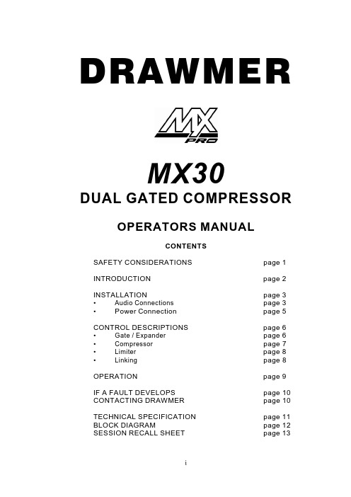 DRAWMER MX30双门限压缩器操作手册说明书