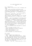 1996山东省建筑工程综合定额解释与补充规定