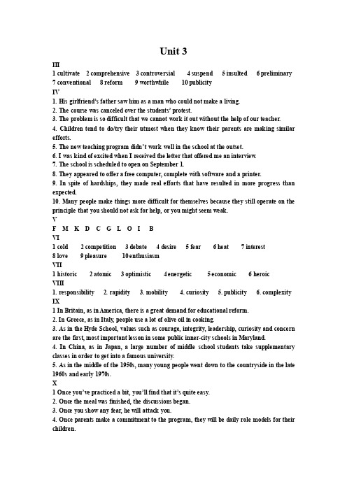 新视野大学英语第三册答案（UNIT3）参考答案