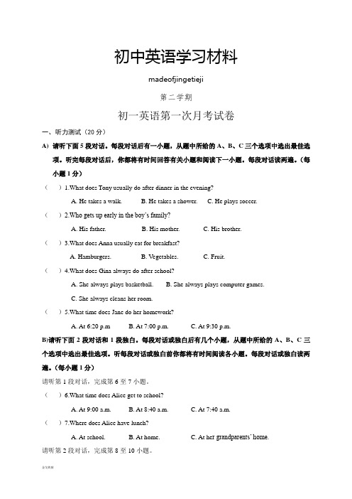 人教版七年级下册英语初一英语第一次月考试卷