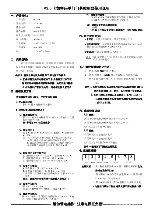 senet K138中文操作说明书(恢复密码初始化)