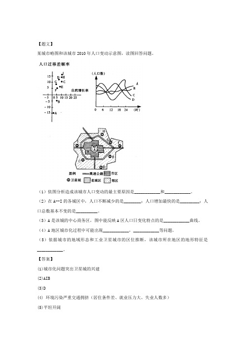 云南省玉溪一中2018-2019学年高一下学期第一次月考地理试卷 (1)