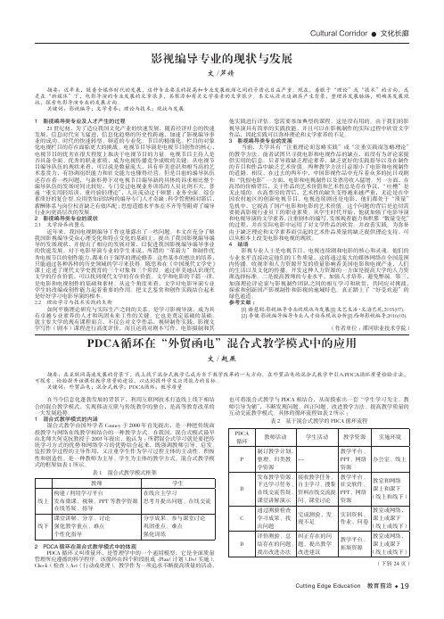 影视编导专业的现状与发展