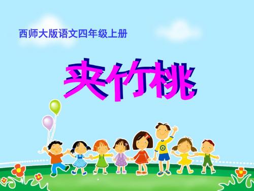 夹竹桃