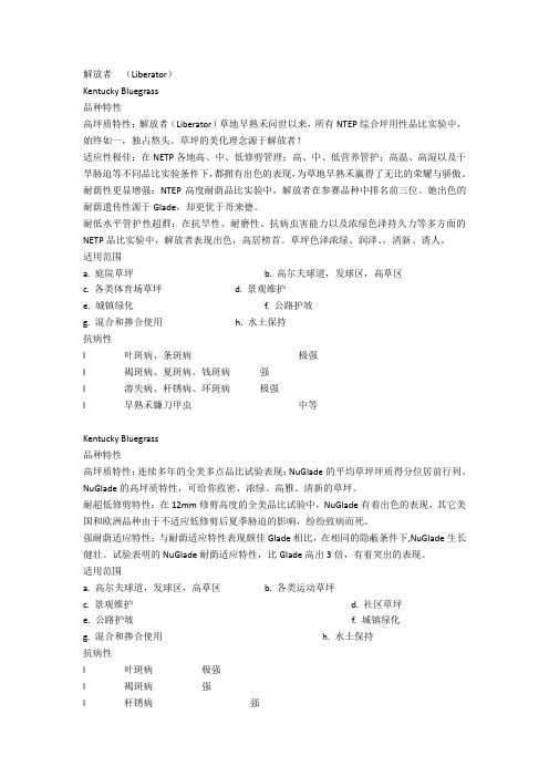 3种早熟禾介绍