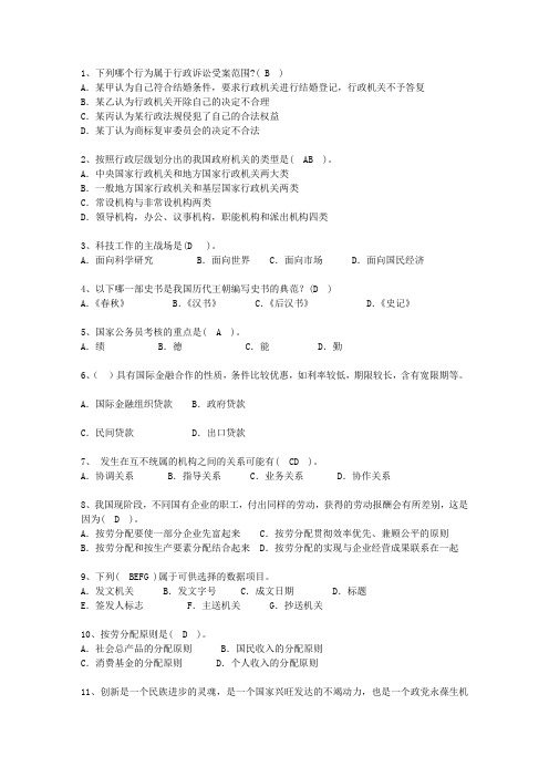 2012新疆维吾尔自治区公开选拔镇副科级领导干部必过技巧