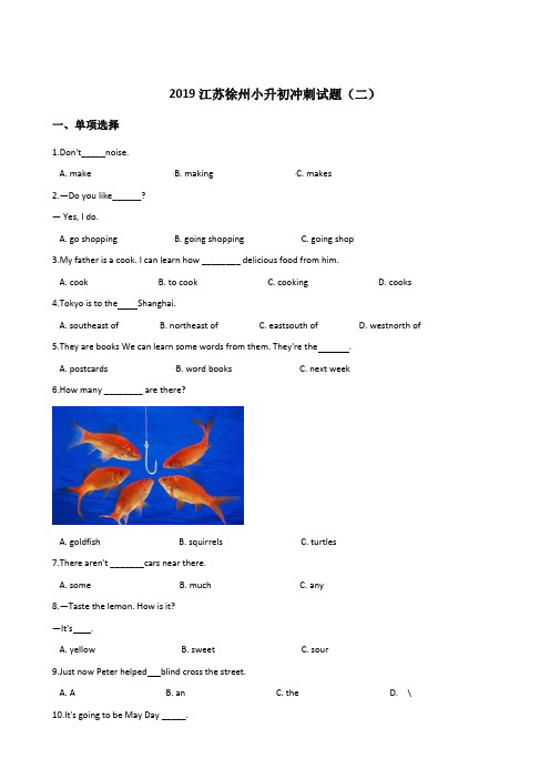 六年级下册英语试题2019江苏徐州小升初冲刺试题(二)人教(PEP) 含答案