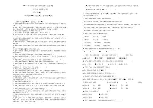 2022年云南三校生旅游类高考试题