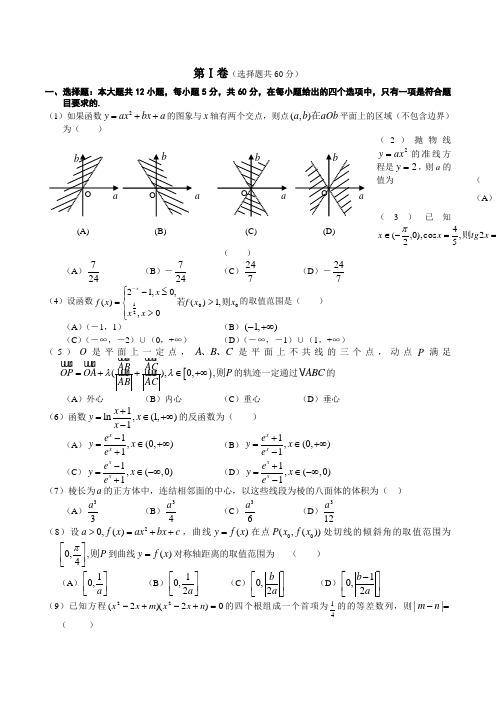 2011年湖北高考数学试题及答案(理科)