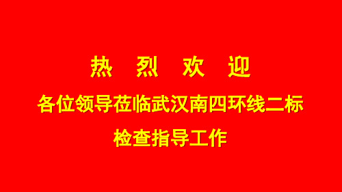 预制小箱梁施工总结汇报材料