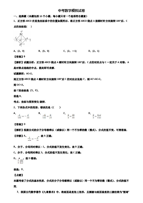 (数学3份试卷)2019年拉萨市中考达标检测化学试题