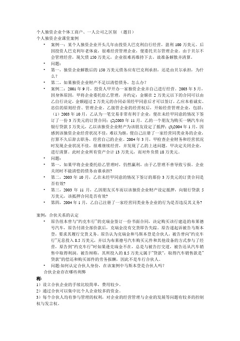 国际商法     案例2