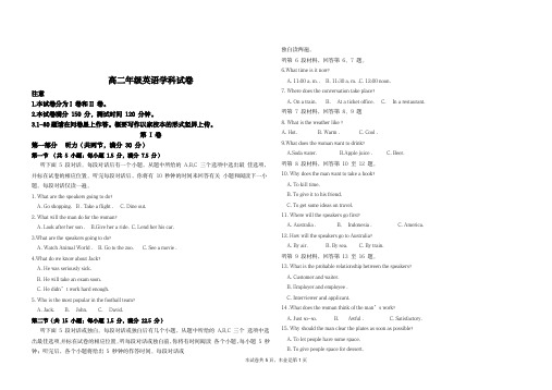 河北省唐山市路北区第十一中学2019-2020学年高二下学期期中考试英语试题(PDF版)