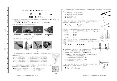 北京海淀区2010年八年级第二学期期末试题