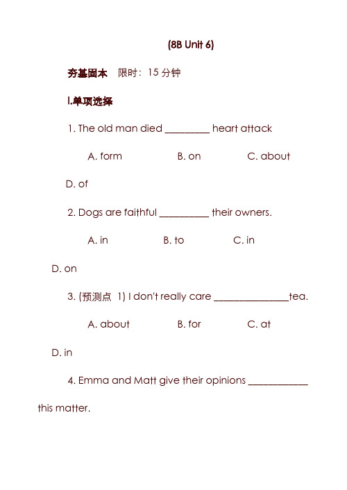 八年级英语下册 Unit 6 Sunshine for all提高练习卷 (新版)牛津版(含答案).doc