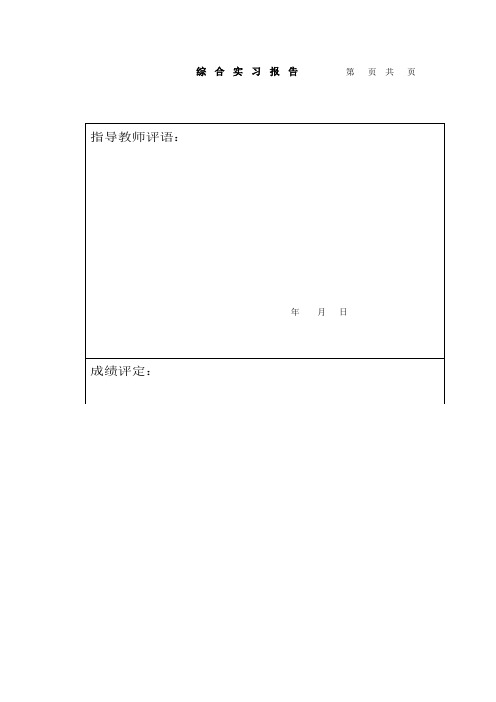 正文、结论、参考文献等标准格式