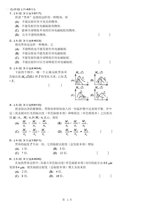 量子力学期末考试题