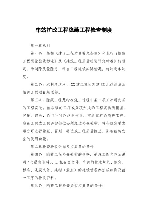 竣工文件整理方法和案卷质量要求