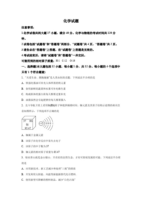 安徽省宿州市灵璧县部分学校2023-2024学年九年级下学期第一次月考九年级化学试卷(含解析)