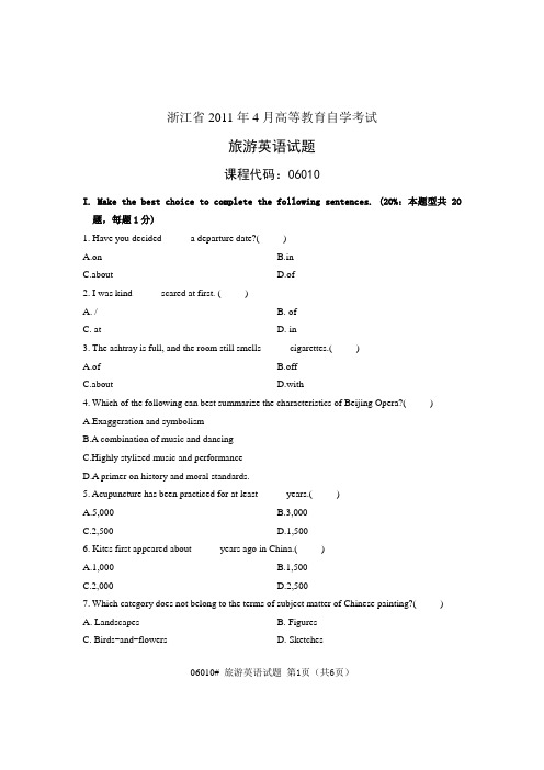 浙江省2011年4月高等教育自学考试 旅游英语试题 课程代码06010