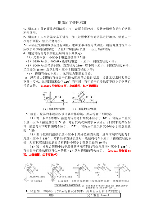 钢筋加工场标识