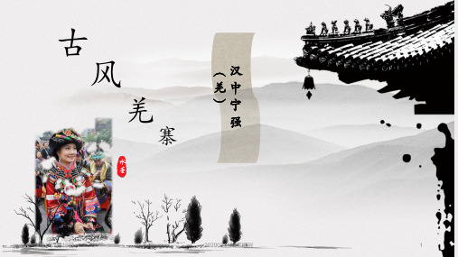 我的家乡ppt
