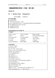 新编剑桥商务英语(中级)Module 10