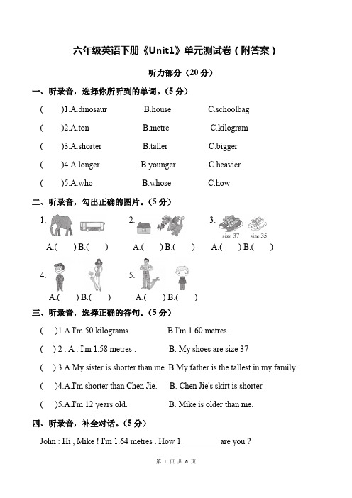 六年级英语下册《Unit1》单元测试卷(附答案)