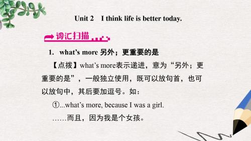 九年级英语下册Module3Unit2Ithinklifeisbettertoday课件新版外研版