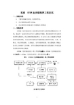 OTDR及光缆线路工程测试