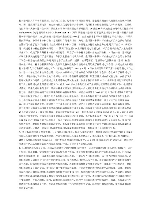 粉末测试标准