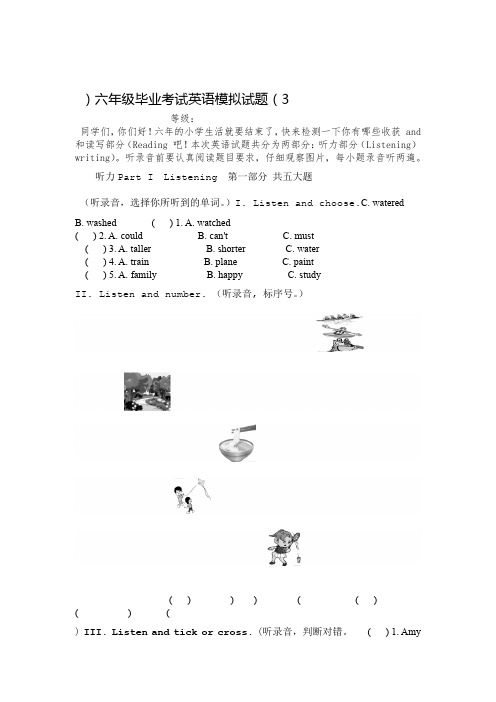 人教pep版小学六年级毕业考试英语模拟试题3word版