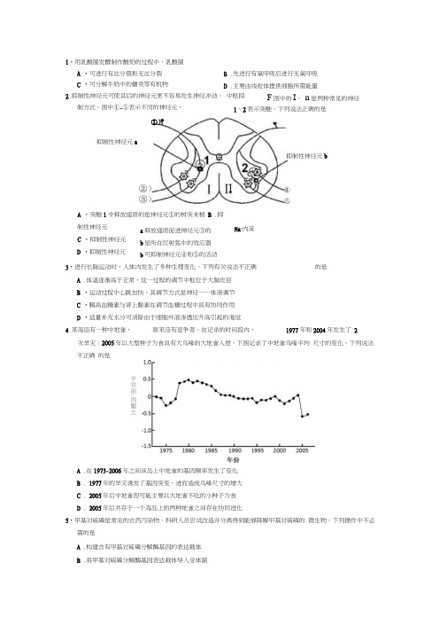 2019北京市丰台初三生物二模试题与答案终稿