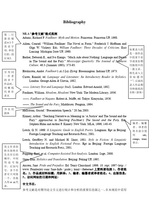 参考文献格式范例