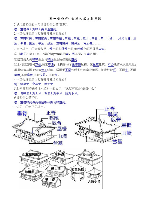 中建历史整理