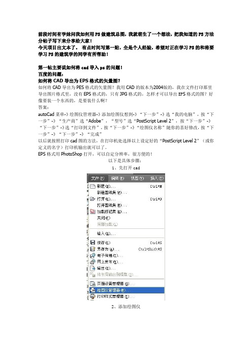 [Adobe系列] [PS]如何将cad导入PS？