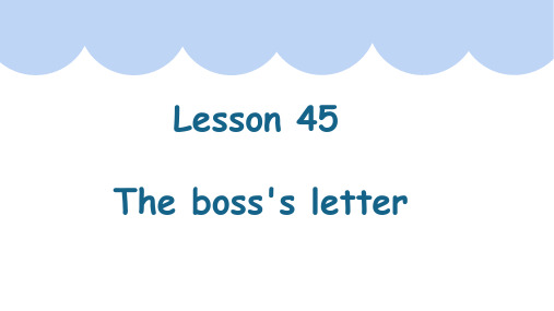 Lesson45Theboss'sletter(课件)新概念英语第一册