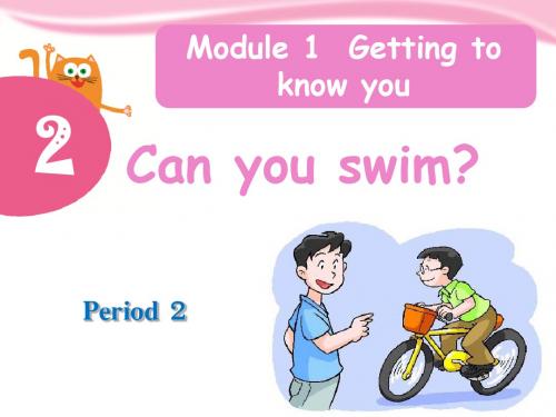四年级上册英语课件-Unit 2《Can you swim》(第2课时)|牛津上海版(三起) (共19张PPT)
